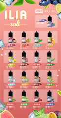 【 L倉 】ILIA哩亞 SALT 瓶裝煙油