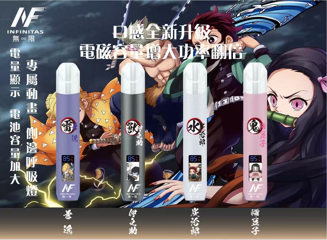 【 Q倉 】鬼滅之刃 INF無限 新款主機 一代通配