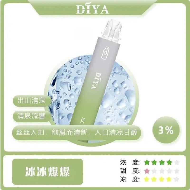 【 L倉 】DIYA 叮亞  7500口抛棄式 買10送1