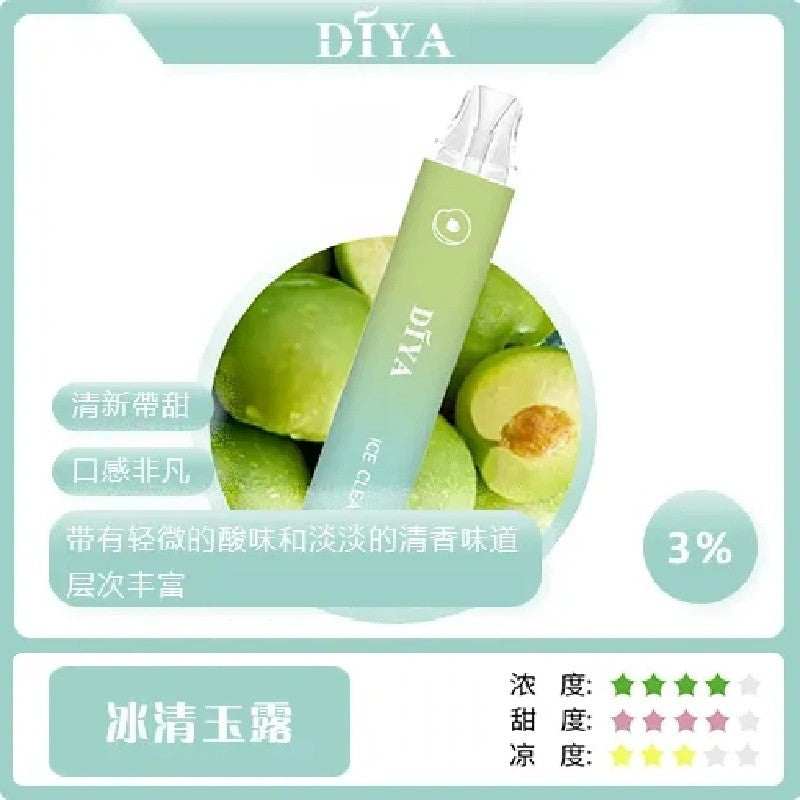 【 L倉 】DIYA 叮亞  7500口抛棄式 買10送1
