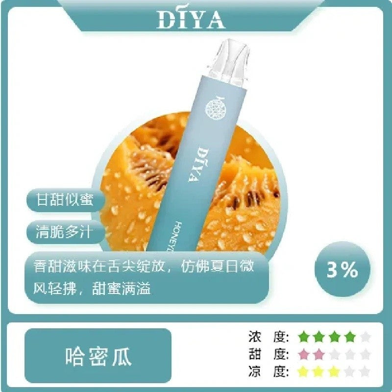 【 L倉 】DIYA 叮亞  7500口抛棄式 買10送1