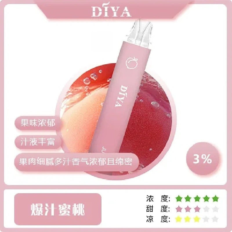 【 L倉 】DIYA 叮亞  7500口抛棄式 買10送1