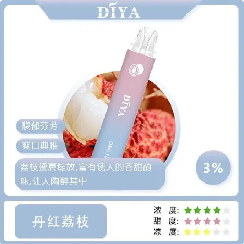 【 L倉 】DIYA 叮亞  7500口抛棄式 買10送1