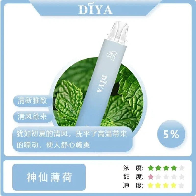 【 L倉 】DIYA 叮亞  7500口抛棄式 買10送1
