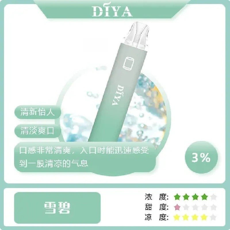 【 L倉 】DIYA 叮亞  7500口抛棄式 買10送1
