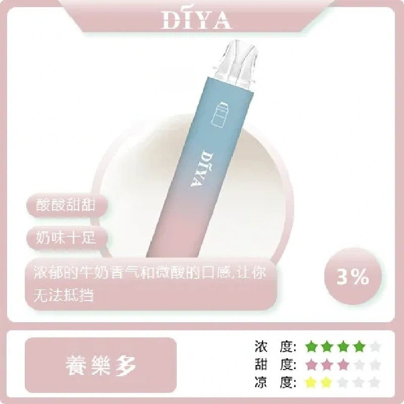 【 L倉 】DIYA 叮亞  7500口抛棄式 買10送1