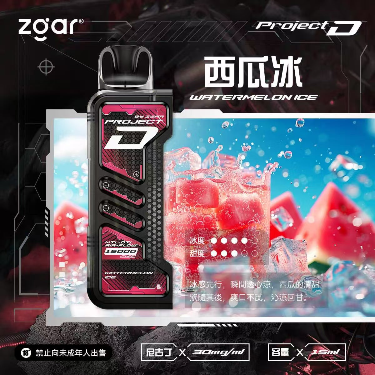 【 W倉 】冰熊卡帶15ML/主機