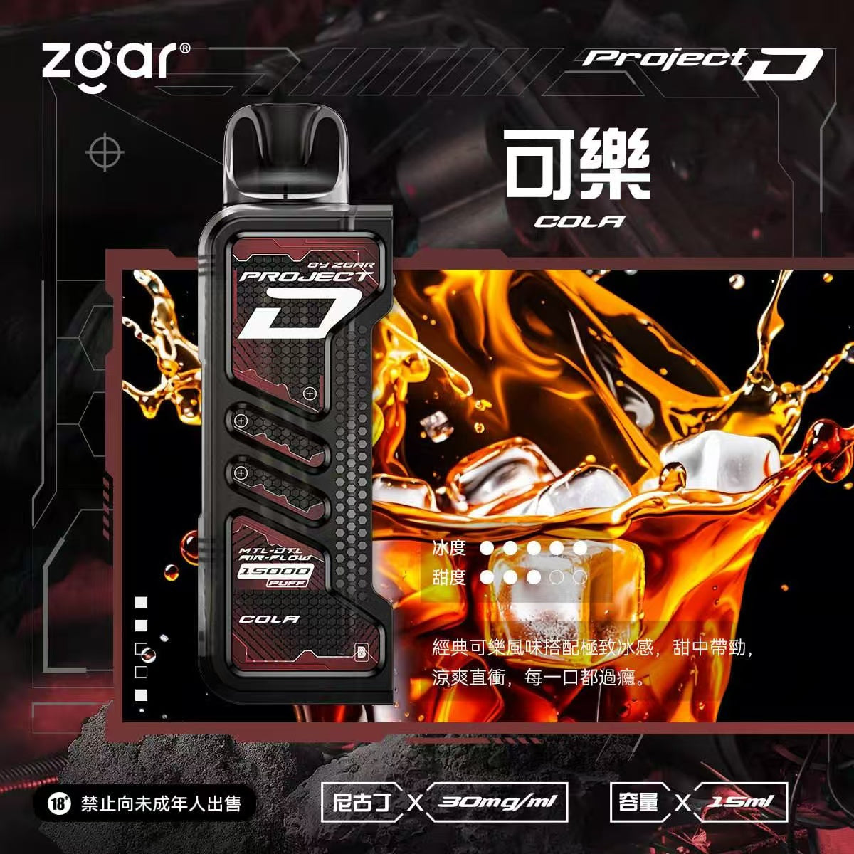 【 W倉 】冰熊卡帶15ML/主機