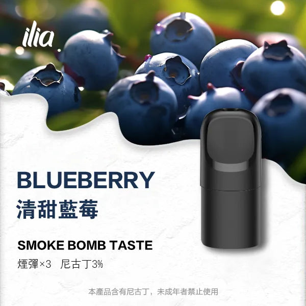 【 L倉 】ILIA哩亞 Ultra5煙彈  買四盒送主機