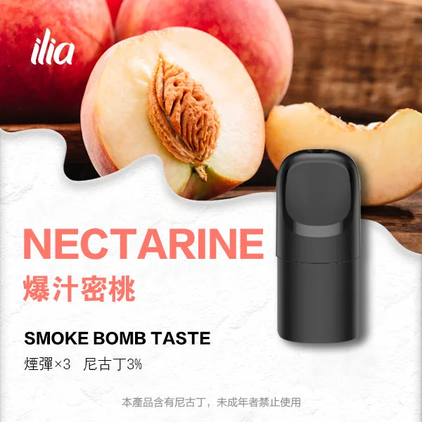 【 L倉 】ILIA哩亞 Ultra5煙彈  買四盒送主機