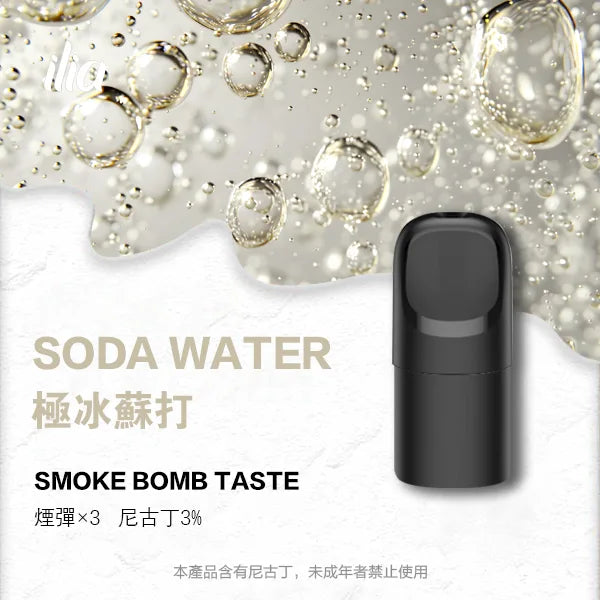 【 L倉 】ILIA哩亞 Ultra5煙彈  買四盒送主機