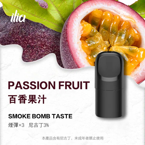 【 L倉 】ILIA哩亞 Ultra5煙彈  買四盒送主機