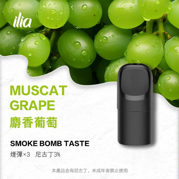 【 L倉 】ILIA哩亞 Ultra5煙彈  買四盒送主機