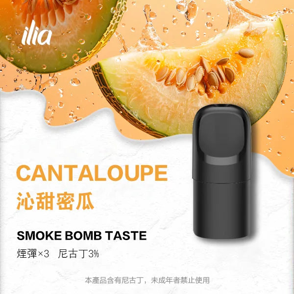 【 L倉 】ILIA哩亞 Ultra5煙彈  買四盒送主機