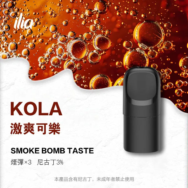 【 L倉 】ILIA哩亞 Ultra5煙彈  買四盒送主機