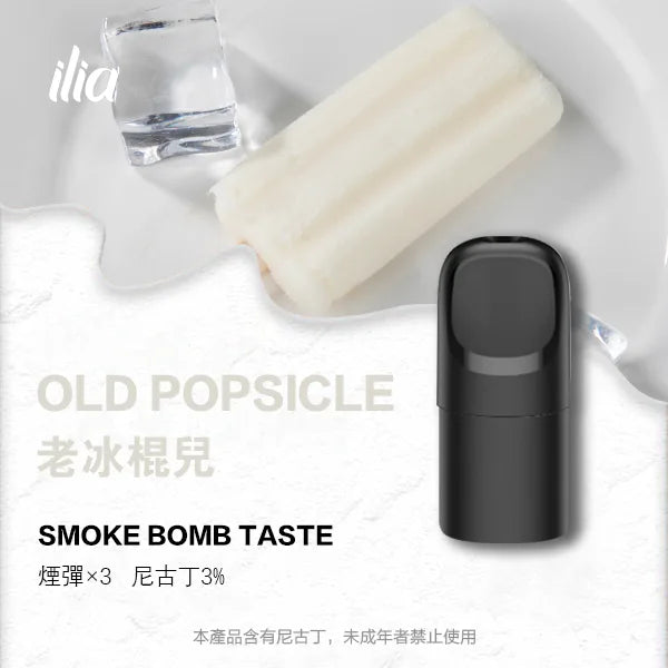 【 L倉 】ILIA哩亞 Ultra5煙彈  買四盒送主機