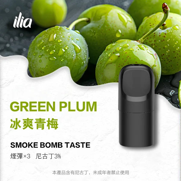 【 L倉 】ILIA哩亞 Ultra5煙彈  買四盒送主機