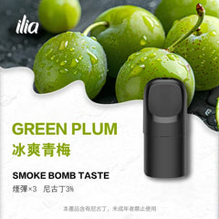 【 L倉 】ILIA哩亞 Ultra5煙彈  買四盒送主機