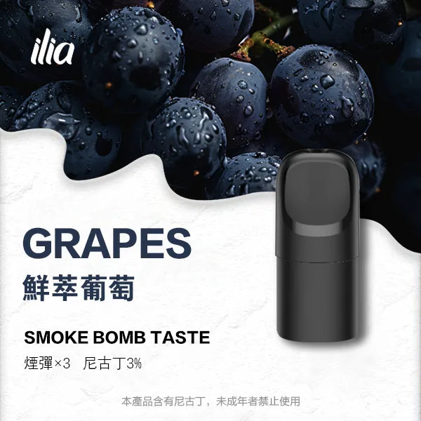 【 L倉 】ILIA哩亞 Ultra5煙彈  買四盒送主機
