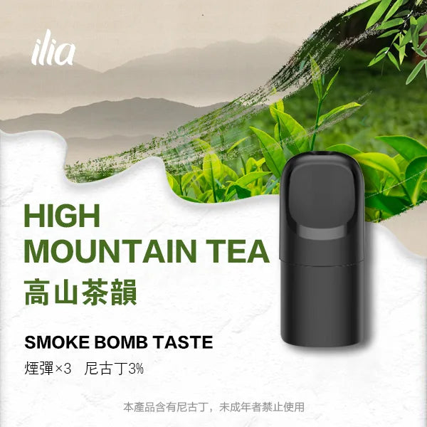 【 L倉 】ILIA哩亞 Ultra5煙彈  買四盒送主機