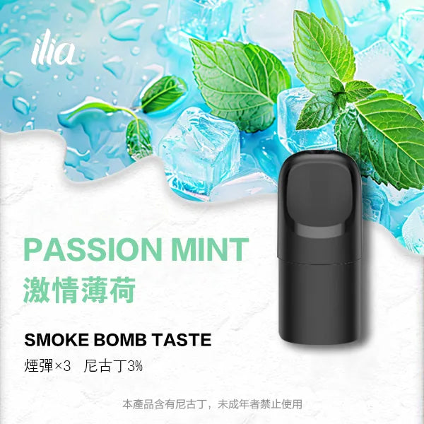 【 L倉 】ILIA哩亞 Ultra5煙彈  買四盒送主機