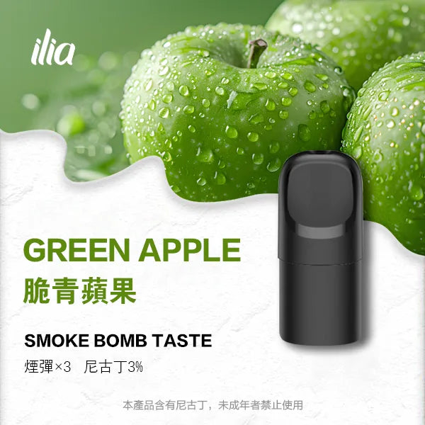 【 L倉 】ILIA哩亞 Ultra5煙彈  買四盒送主機