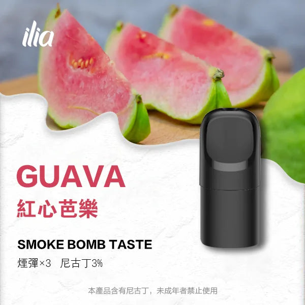 【 L倉 】ILIA哩亞 Ultra5煙彈  買四盒送主機