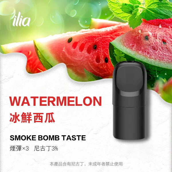【 L倉 】ILIA哩亞 Ultra5煙彈  買四盒送主機
