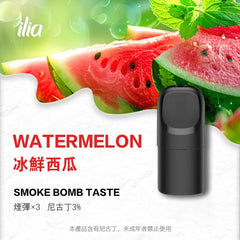 【 L倉 】ILIA哩亞 Ultra5煙彈  買四盒送主機