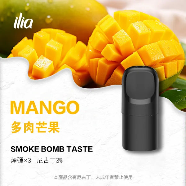 【 L倉 】ILIA哩亞 Ultra5煙彈  買四盒送主機