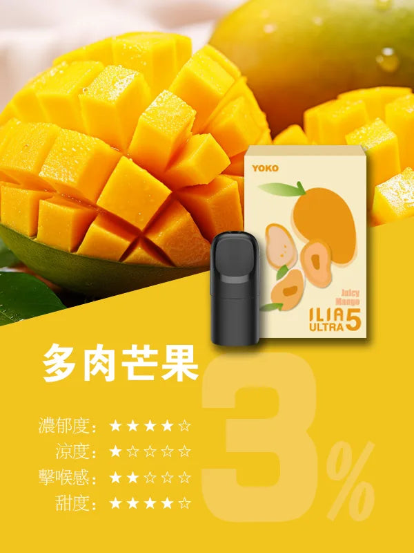 【 L倉 】ILIA哩亞 Ultra5煙彈  買四盒送主機