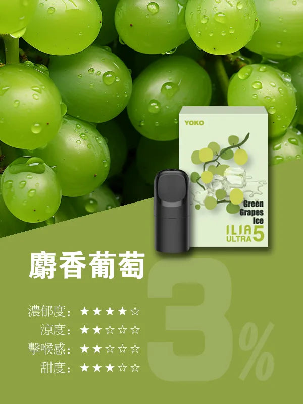 【 L倉 】ILIA哩亞 Ultra5煙彈  買四盒送主機