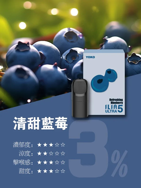 【 L倉 】ILIA哩亞 Ultra5煙彈  買四盒送主機