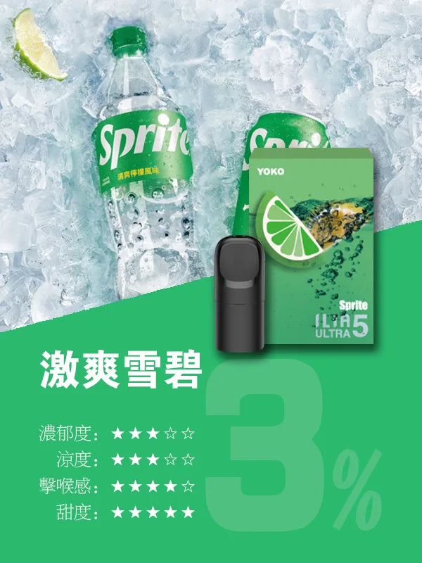 【 L倉 】ILIA哩亞 Ultra5煙彈  買四盒送主機
