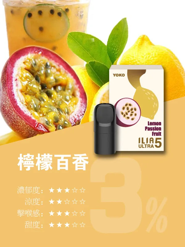 【 L倉 】ILIA哩亞 Ultra5煙彈  買四盒送主機