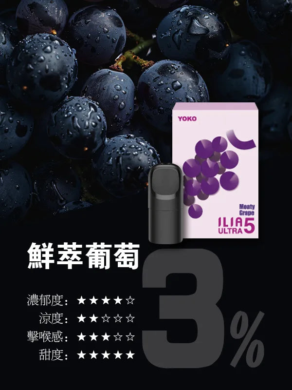 【 L倉 】ILIA哩亞 Ultra5煙彈  買四盒送主機