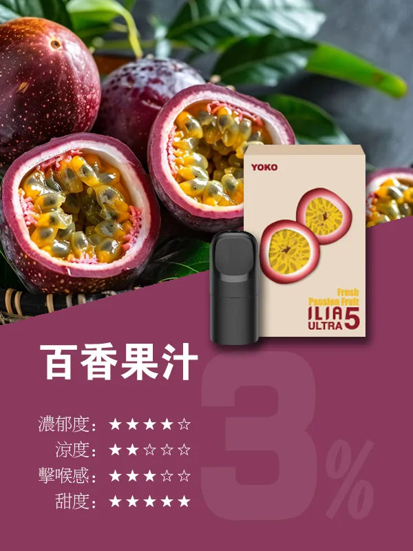 【 L倉 】ILIA哩亞 Ultra5煙彈  買四盒送主機