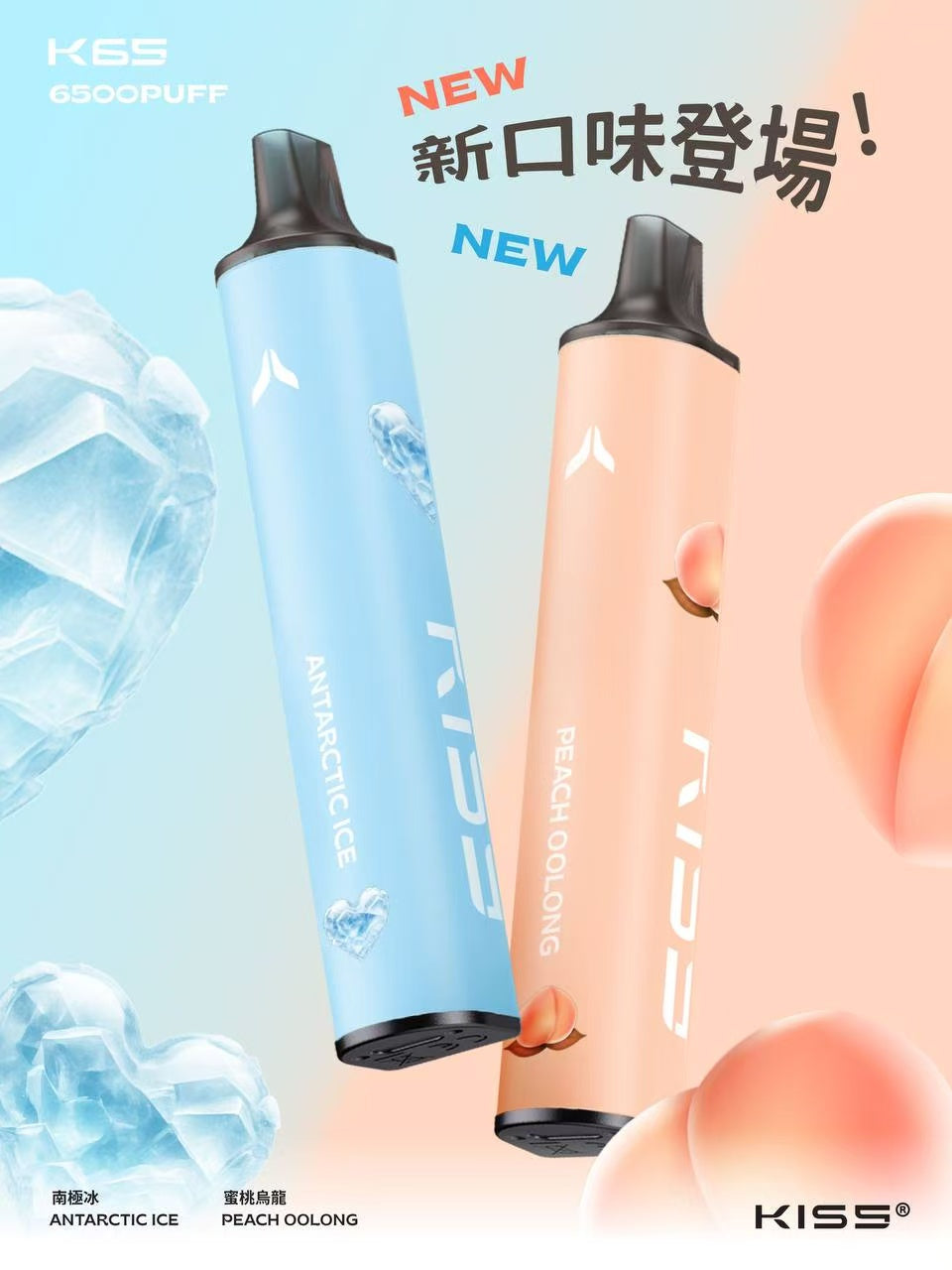 【 Q倉 】KIS5 一次性 凱斯 6500PUFFS