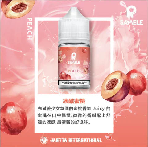 【 W倉 】Samele 冰釀 - 30ML