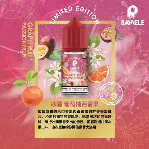 【 W倉 】Samele 冰釀 - 30ML